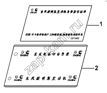 Схема/чертеж: Label Group / DongFeng DFL-3251AW1