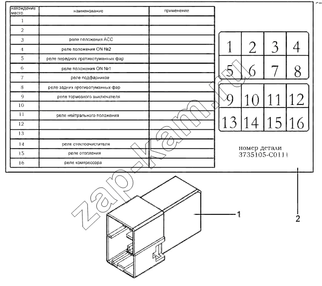 Схема/чертеж: Relay Group, Cab / DongFeng DFL-3251AW1