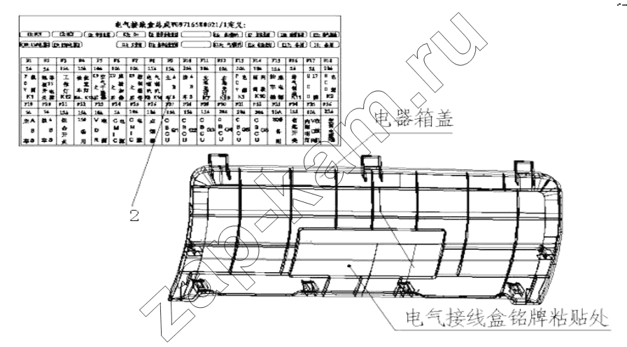 Схема/чертеж: Wire connector box nameplate / HOWO Howo A7 8x4