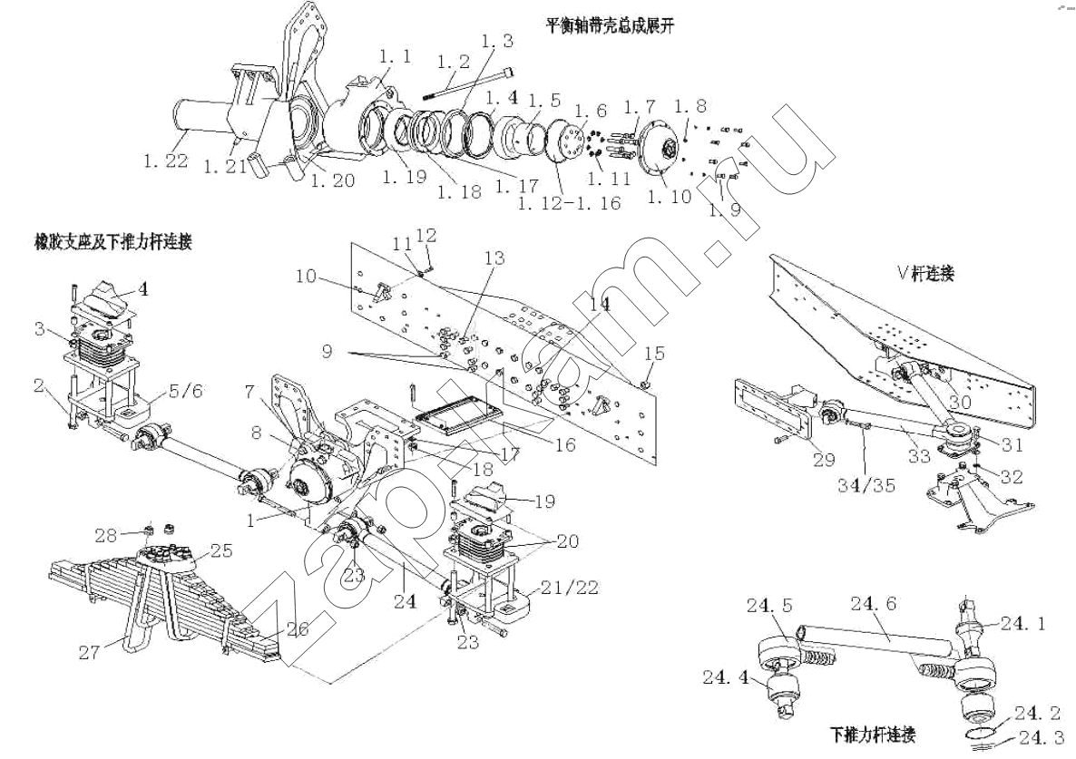 Схема/чертеж: Rear Suspension / HOWO ZZ3327N3647C-N2WA