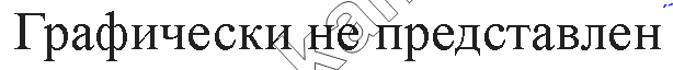 Схема/чертеж: Other / HOWO ZZ4257N3247N1B_A7_D12_380