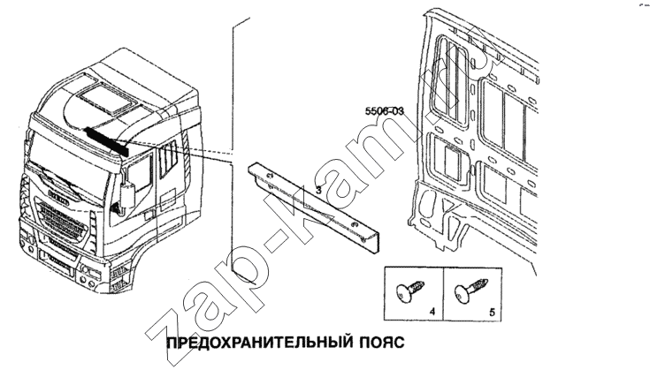 Схема/чертеж: Предохранительный пояс / IVECO Stralis