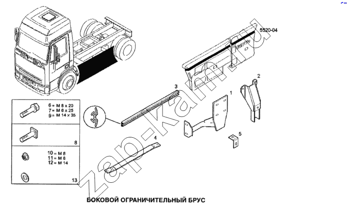 Схема/чертеж: Боковой ограничительный брус / IVECO Stralis