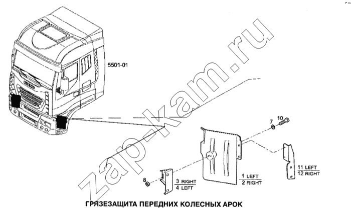 Схема/чертеж: Грязезащита передних колесных арок / IVECO Stralis