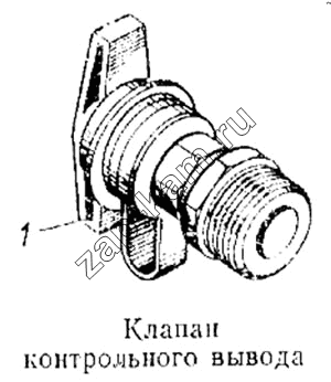 Схема/чертеж: Клапан контрольного вывода / КамАЗ 5315