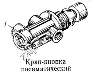 Схема/чертеж: Кран-кнопка пневматический / КамАЗ 5315