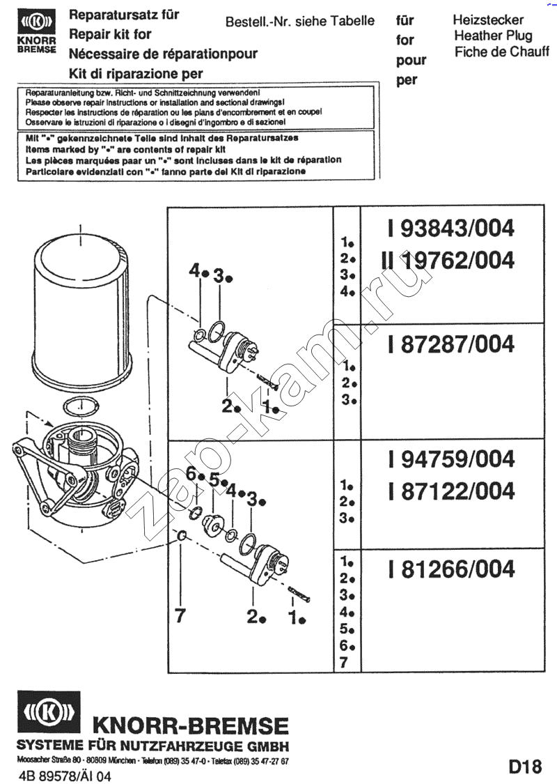 Схема/чертеж: KNORR-BREMSE / Каталог KNORR-BREMSE на КАМАЗ