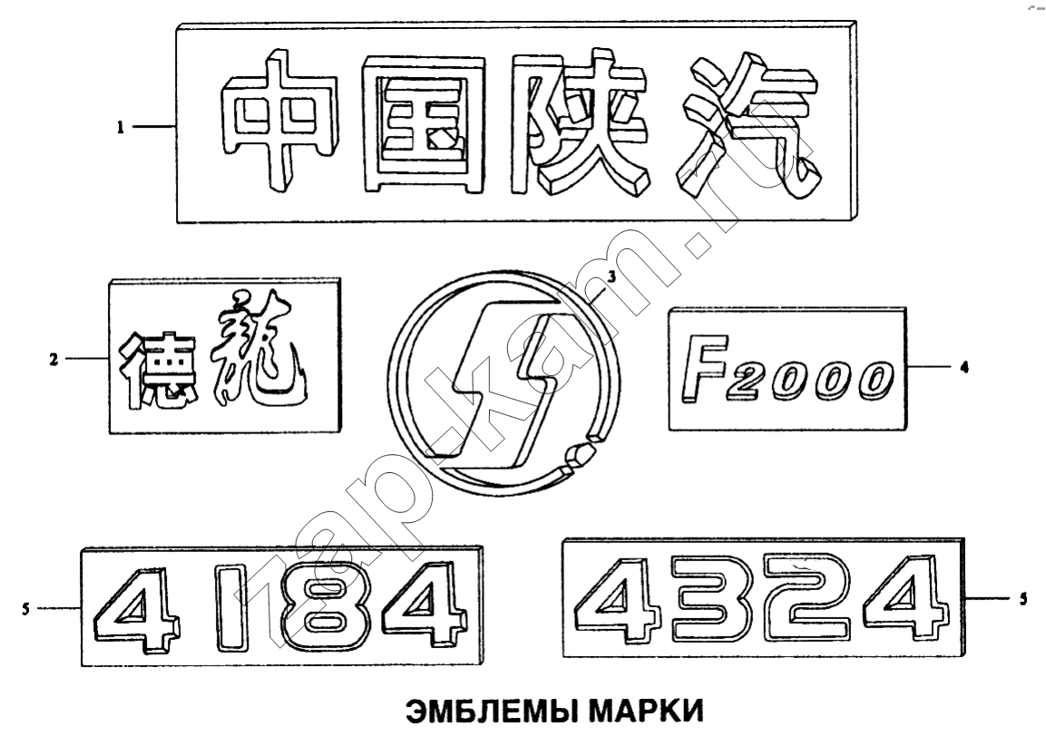 Схема/чертеж: Эмблемы марки / Shaanxi SX-3255-DR 3804B 6х4