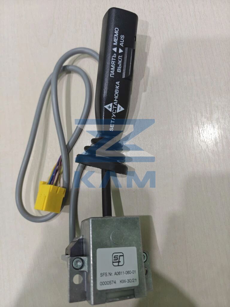 Переключатель круиз-контроля (взамен А0611-060-00) на КамАЗ-5490 / Schaeffler