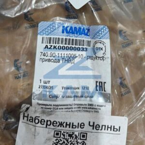 Редуктор привода ТНВД КАМАЗ Евро-3,4,5 Cоmmon Rail в сборе / ПАО КАМАЗ