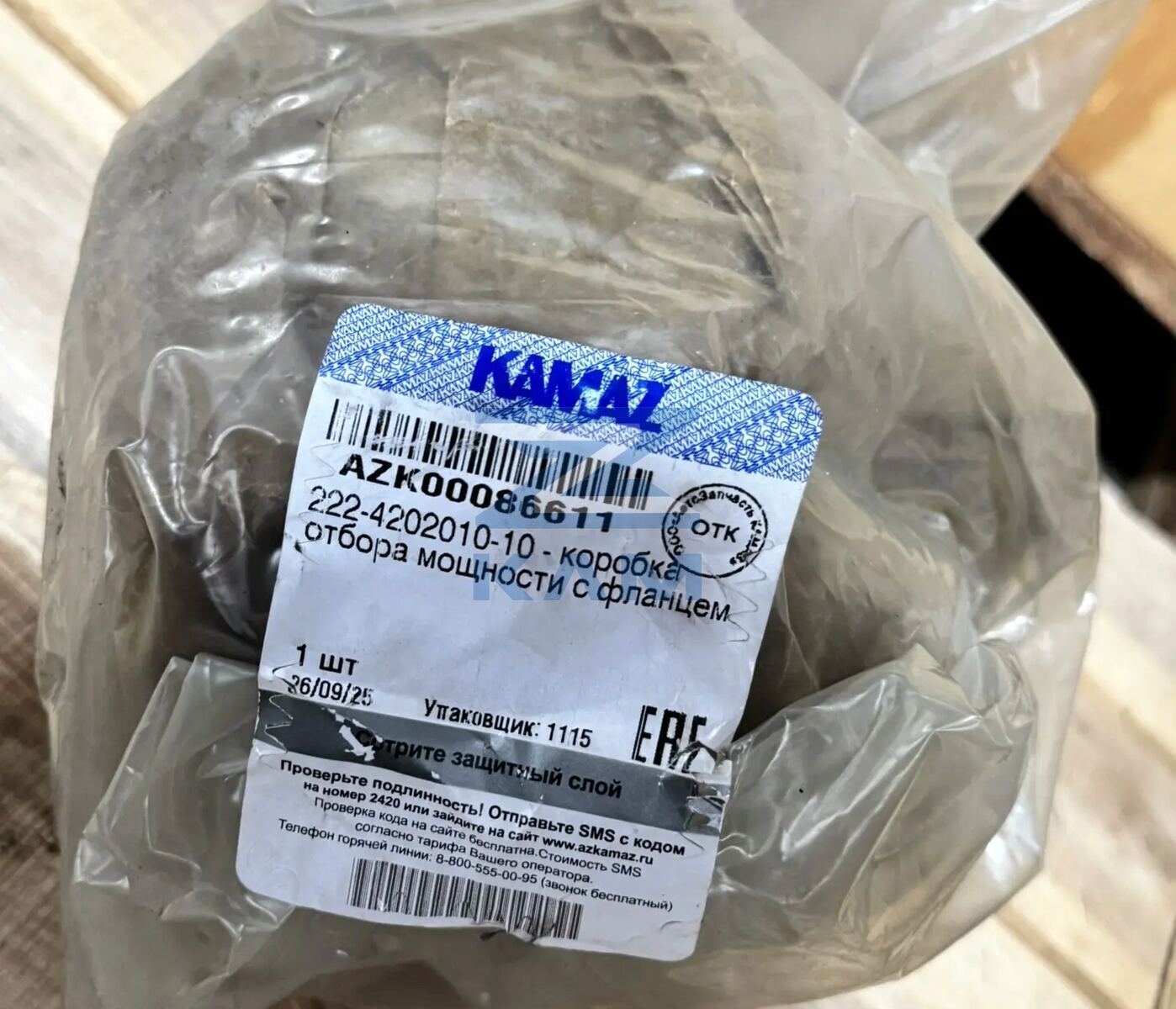 КОМ 222..-10 на КПП 9S, 16S / смежн. КАМАЗ