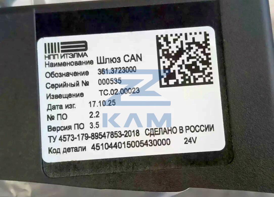 Шлюз центральный между сетями (CAN) 361 (взамен 36.3723) / НПП Итэлма