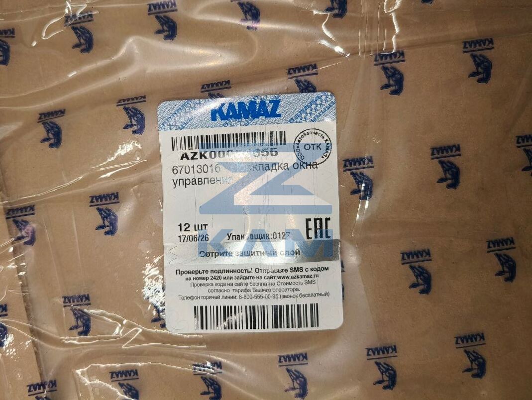 Прокладка механизма управления КПП Fast Gear 12JZ24