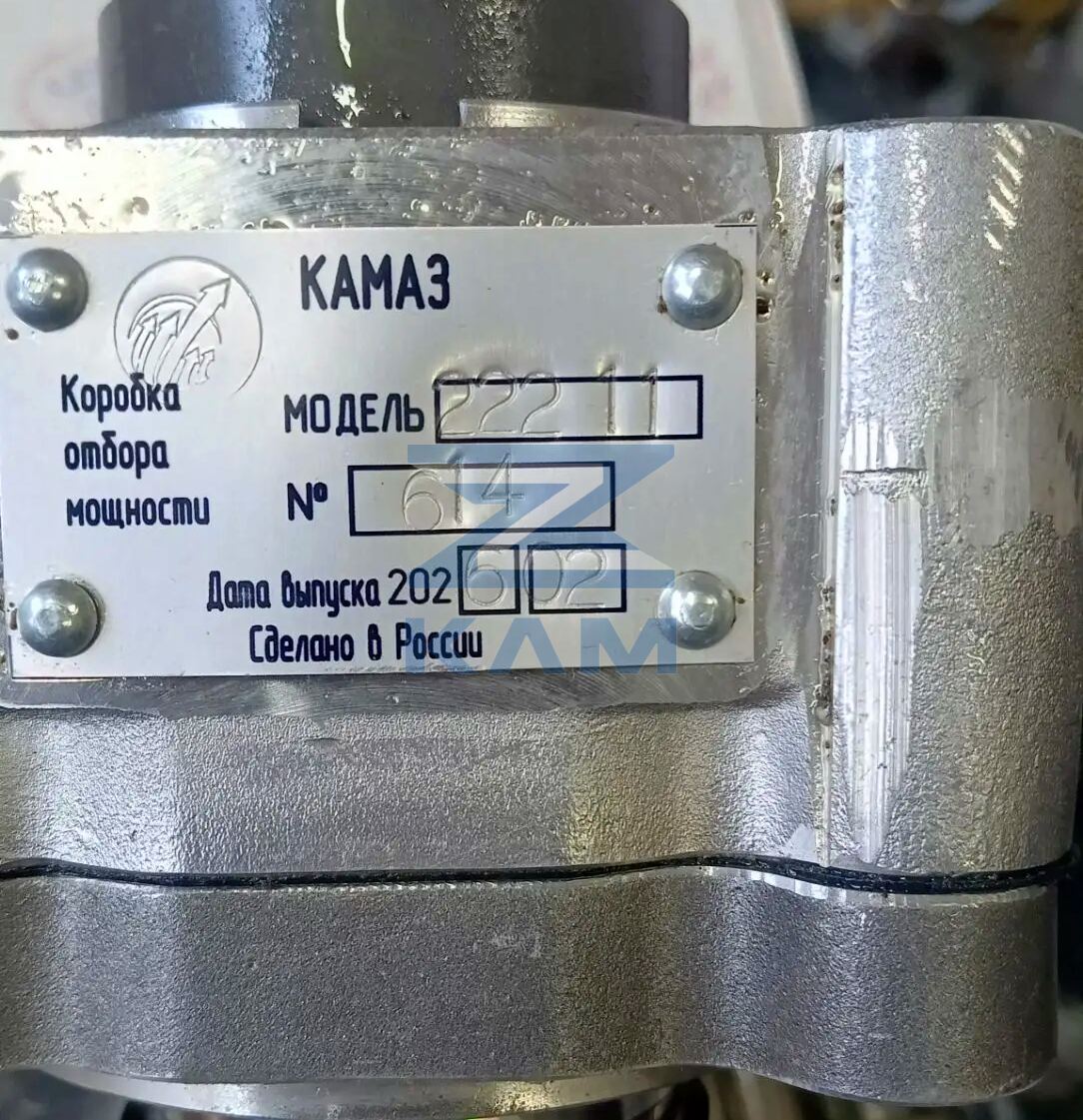 КОМ 222..-11 на КПП 9S, 16S / смежн. КАМАЗ