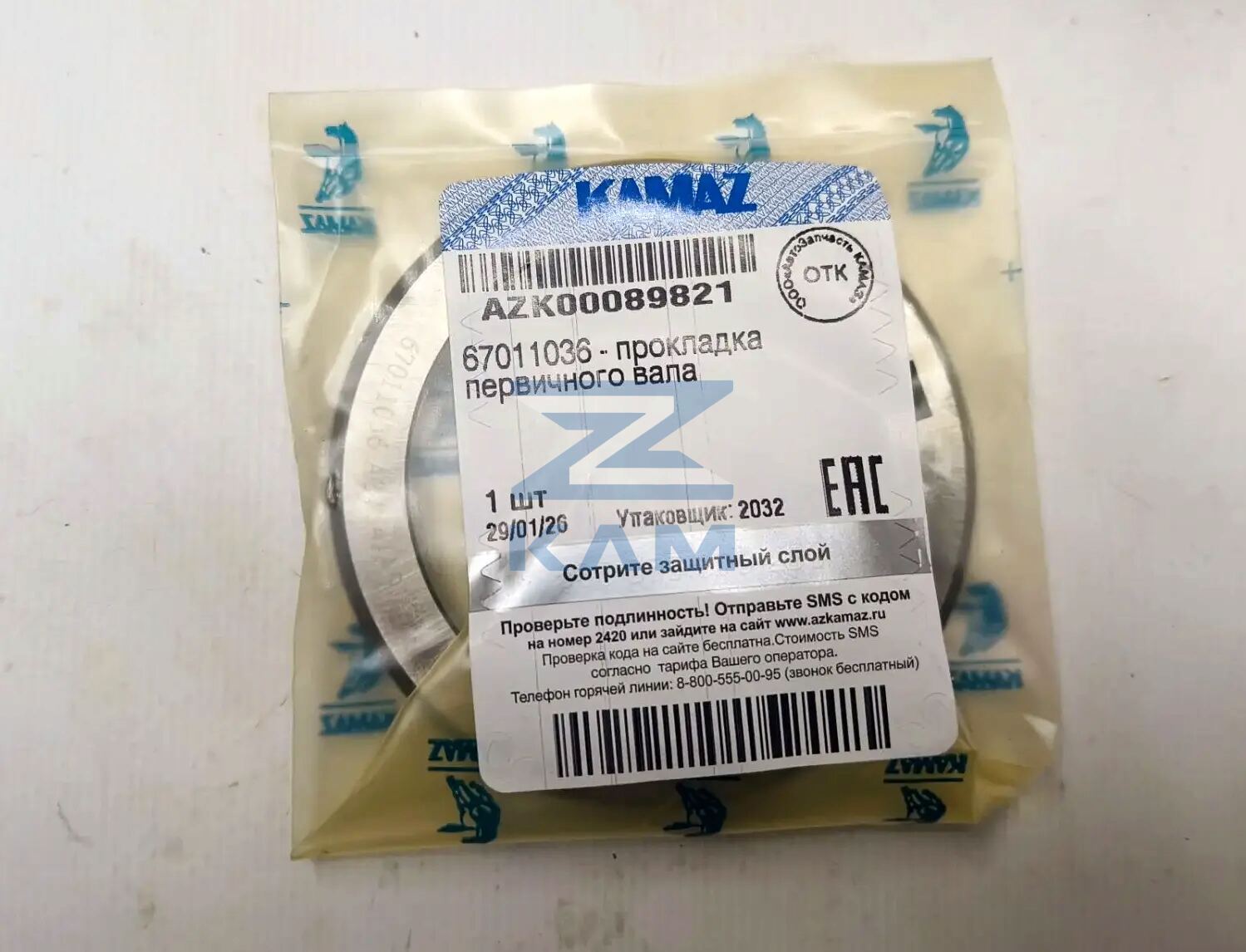 Прокладка первичного вала КПП Fast Gear 12JZ24 / FG